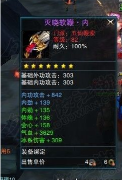 碧海潮生全服珍兽岛第一件82紫色鞭子