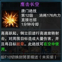 鹰击长空