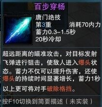 百步穿杨