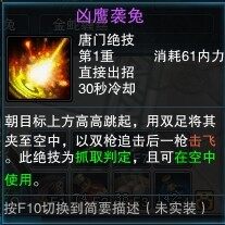 凶鹰袭兔