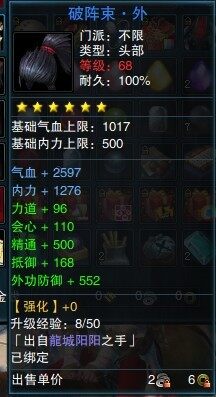游戏自强队玩家自己做出68手工全套装备