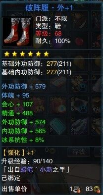 游戏自强队玩家自己做出68手工全套装备