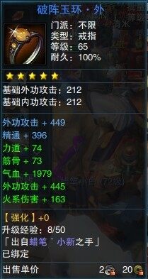 游戏自强队玩家自己做出68手工全套装备