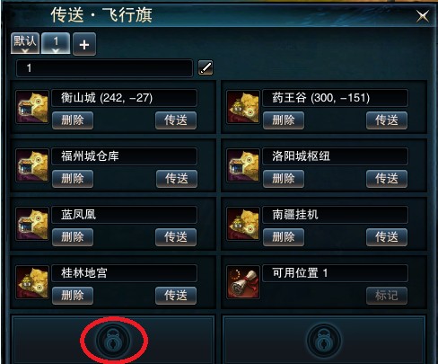 扩充飞行旗格子