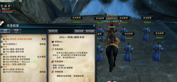 笑傲江湖ol江湖绝学一阳指任务流程全攻略