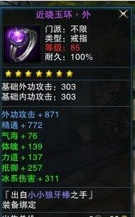 85级紫色戒指