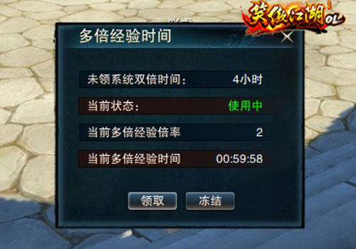 双倍经验