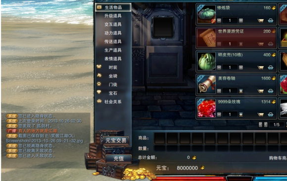 游戏惊现私服?笑傲江湖无敌模式800W元宝