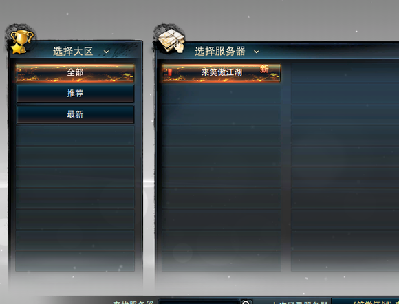 游戏惊现私服?笑傲江湖无敌模式800W元宝