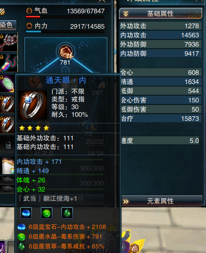 游戏惊现私服?笑傲江湖无敌模式800W元宝