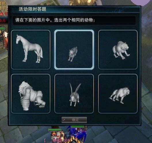 龙陵百毒又出新招数 进副本需答对问题