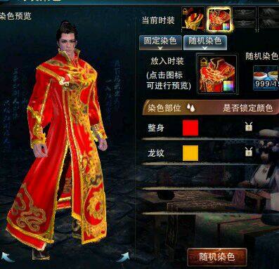 开启土豪金模式 玩家疯狂买染色剂染礼服