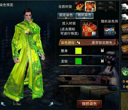 开启土豪金模式 玩家疯狂买染色剂染礼服