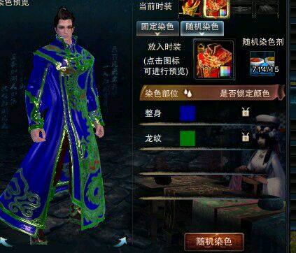 开启土豪金模式 玩家疯狂买染色剂染礼服