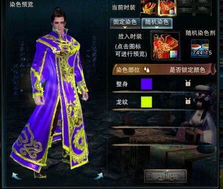 开启土豪金模式 玩家疯狂买染色剂染礼服