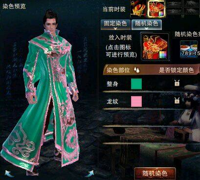开启土豪金模式 玩家疯狂买染色剂染礼服