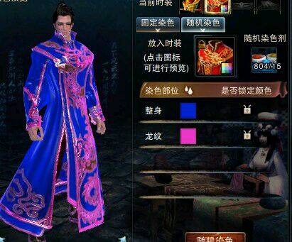 开启土豪金模式 玩家疯狂买染色剂染礼服