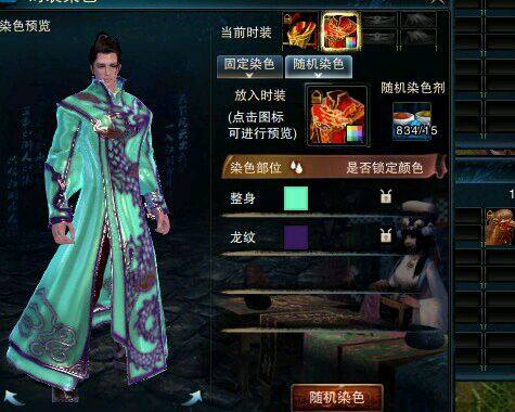 开启土豪金模式 玩家疯狂买染色剂染礼服