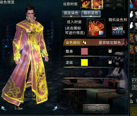 开启土豪金模式 玩家疯狂买染色剂染礼服