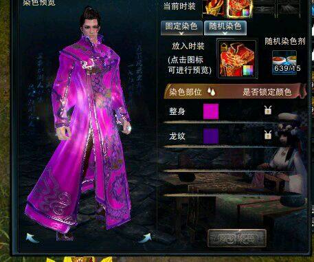 开启土豪金模式 玩家疯狂买染色剂染礼服