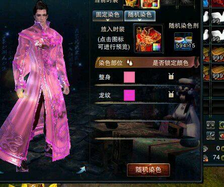 开启土豪金模式 玩家疯狂买染色剂染礼服