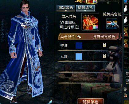 开启土豪金模式 玩家疯狂买染色剂染礼服