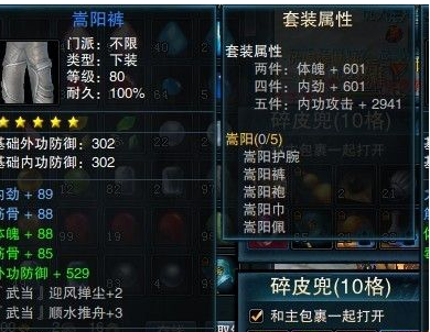 极品属性一睹为快 土豪玩家大晒80级套装