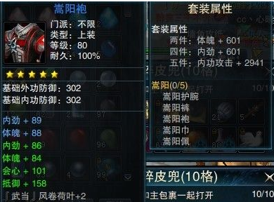 极品属性一睹为快 土豪玩家大晒80级套装