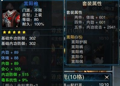极品属性一睹为快 土豪玩家大晒80级套装