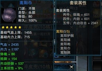 极品属性一睹为快 土豪玩家大晒80级套装