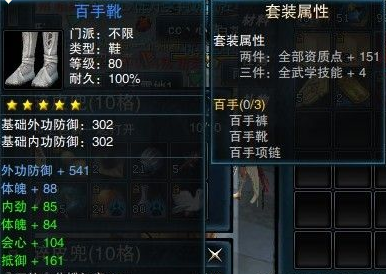 极品属性一睹为快 土豪玩家大晒80级套装