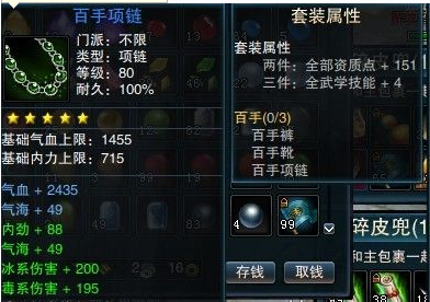 极品属性一睹为快 土豪玩家大晒80级套装