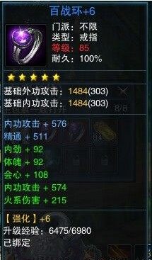 双内功