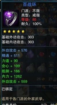双外功