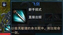 令狐冲发展副业 笑傲江湖olNPC新玩法