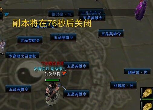 笑傲江湖ol70FB田伯光挑战 收货丰厚