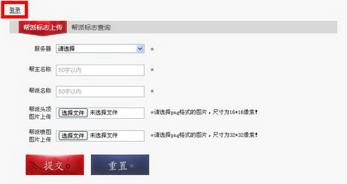 帮派图标上传第一步