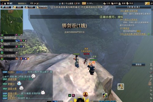 江湖绝学左右互搏术NPC小顽童坐标