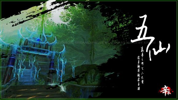 笑傲江湖ol十大门派古韵风景美图欣赏