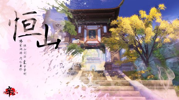 笑傲江湖ol十大门派古韵风景美图欣赏