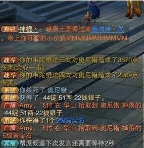 土豪周围是非多 玩家杀红名土豪掉5级宝石