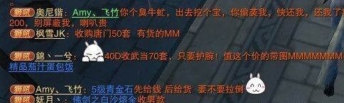 土豪周围是非多 玩家杀红名土豪掉5级宝石