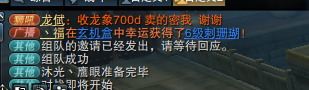 谁与争锋惊现神抽 连开3个六级宝石2匹马