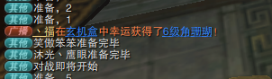 谁与争锋惊现神抽 连开3个六级宝石2匹马