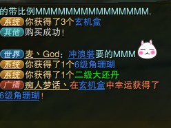 玄机盒开出宝石