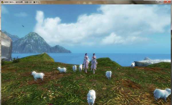 姑娘与萌羊互动篇 笑傲江湖ol风景欣赏