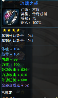 暴力狂专用 玩家晒极品传奇戒指属性图