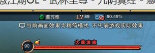 满级玩家诞生 笑傲江湖ol首个冲满级玩家