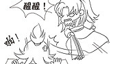 连载漫画：激活码的魅力