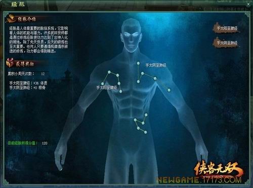 侠客无双